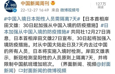 挂黄牌、住检疫所…最近中国入境日韩是种怎样的体验?