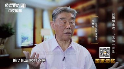 袭扰大陆的台湾黑猫中队覆灭记