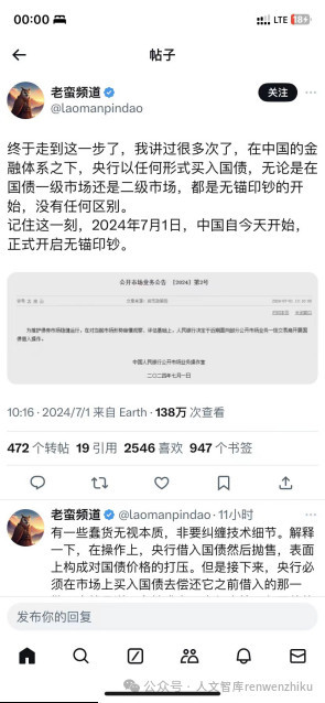 货币“锚”论的本质是荒谬的！