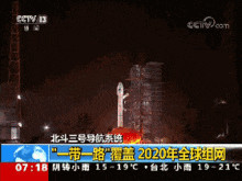下一代北斗建设启动,实现厘米定位和车道级导航,美国GPS全面落后