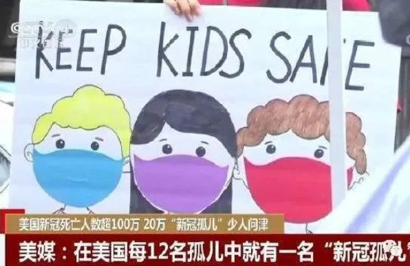 美国慈善组织,把贫困儿童的伙食费给贪了