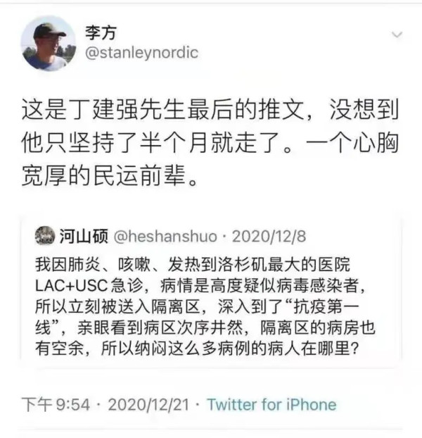 跪美的汉奸临死前还在忽悠中国人,终于被美国新冠收拾了!