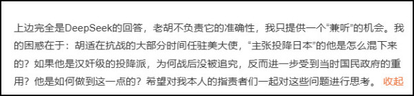 胡适不仅是汉奸,还是死不悔改的战犯!