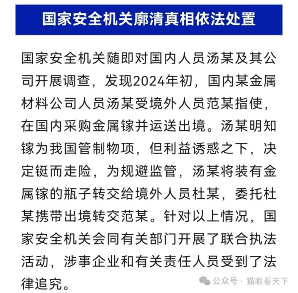 果然!千防万防,“镓”贼难防!