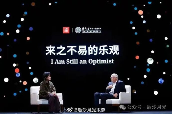 比尔·盖茨低调现身上海，好尴尬！
