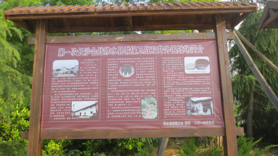 2-1双井村设置的展板.jpg