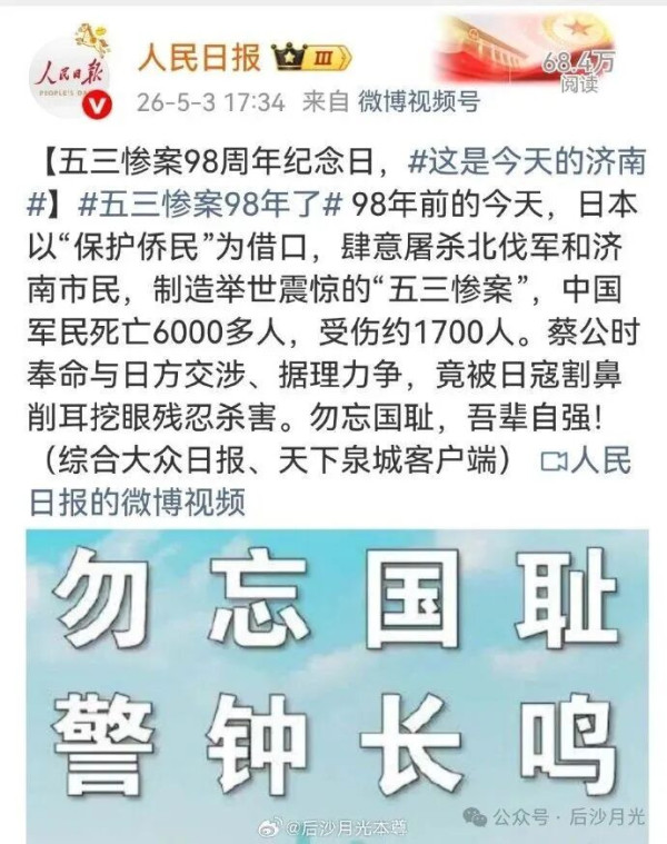 要记住这位被日军杀害的外交官