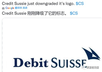午时已到:欧洲雷曼时刻,这次主角是瑞士信贷
