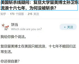 公知及其脑残粉不是不爱国，他们只是不爱中国