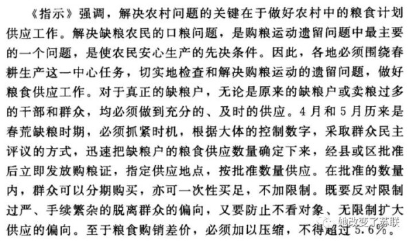为新中国正名：“统购统销”损害了广大农民利益吗？
