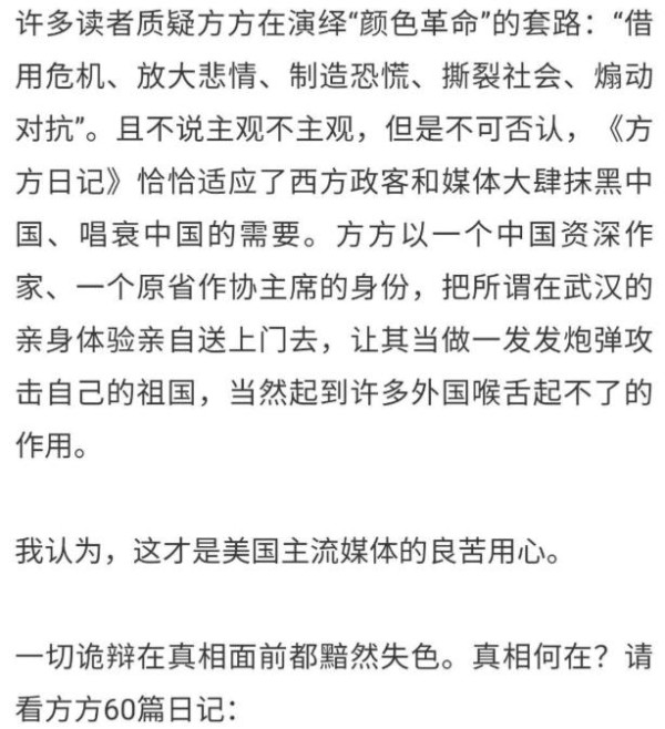 方方为什么登上美国主流媒体的头条