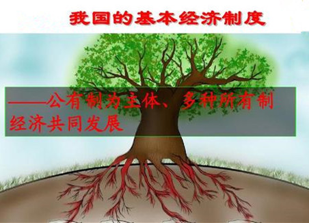 何干强:评曲解十九届四中全会《决定》舆论