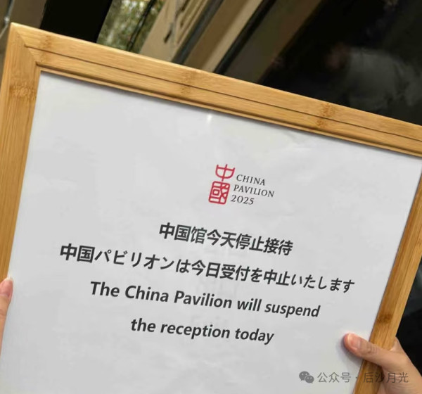 大阪世博会大翻车!印度日本彼此分担
