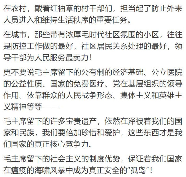 湖南医疗队戴毛主席像章返程，来送别的区长已戴43天！