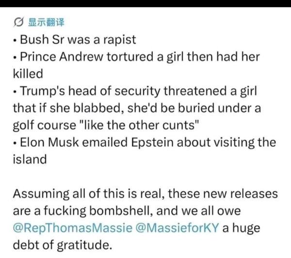 爱泼斯坦案昭示世人，美式民主背后的政治腐烂