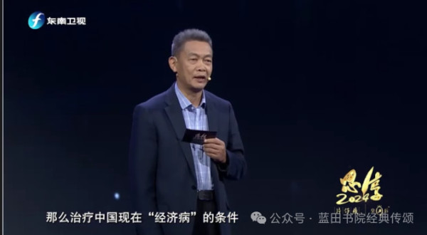 余云辉：币权是解决当前中国经济和金融困局的题眼！