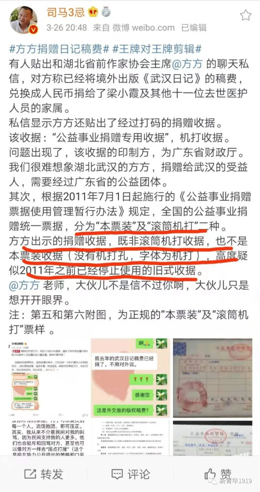 明德先生:汪主席捐款120万疑云,竟挖到了31亿非法集资大案!