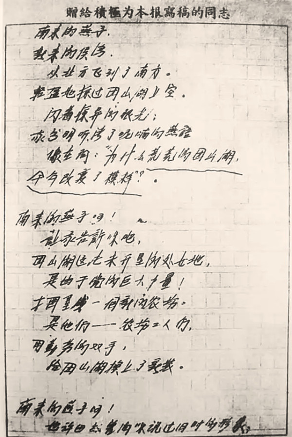 雷锋曾是个怀揣“作家梦”的文学青年