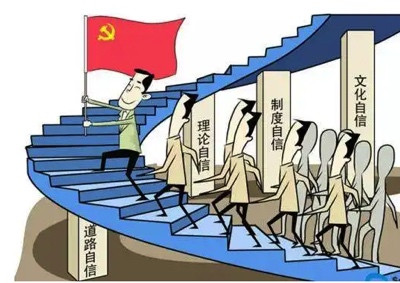 李革新：关于无产阶级“阶级自信”的几个问题