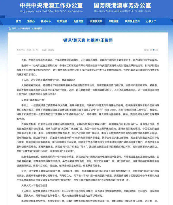 李嘉诚从来都不是爱国者，而是一个“吸血鬼”！