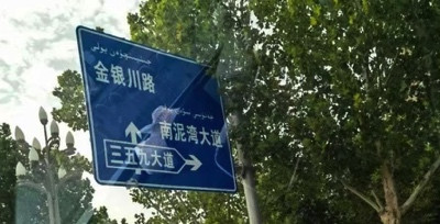 陈先义:美丽的阿拉尔——南疆纪行之三