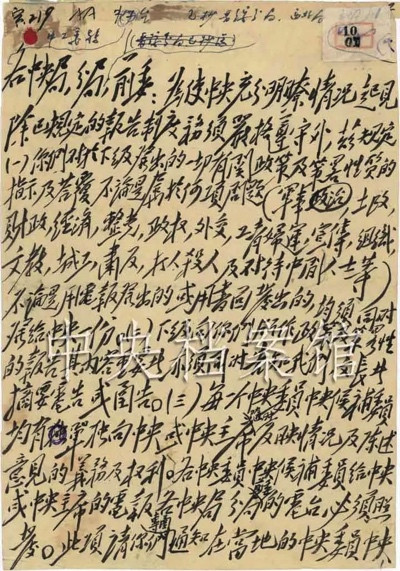 毛主席为何如此重视“加强纪律性”?