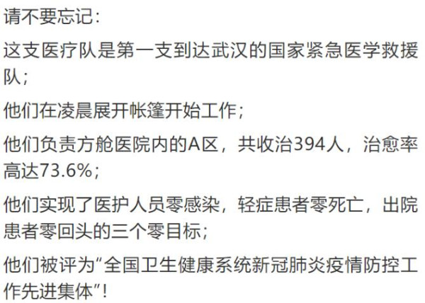湖南医疗队戴毛主席像章返程，来送别的区长已戴43天！