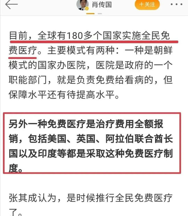 美国斩杀线和来华看病，戳破多少公知谎言？