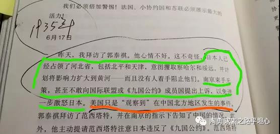 陶勇：第二次世界大战 ，唯有中国抗战才是反法西斯战争！