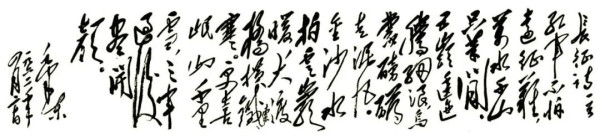 四渡赤水为什么没有被毛组织写进《七律·长征》?