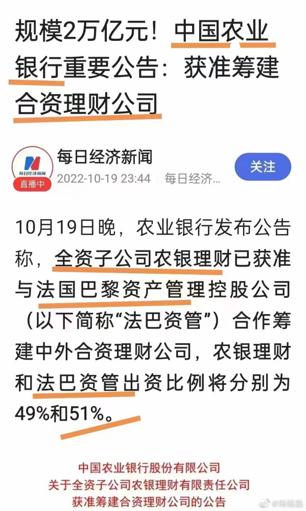 余云辉:理财公司最好不要由外资控股