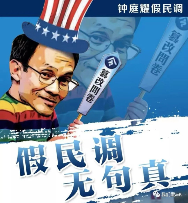 狗粮一断,“香港民意研究所”直接收摊!