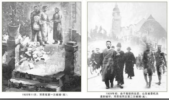 永远的丰碑：不惜惟我身先死——邓恩铭