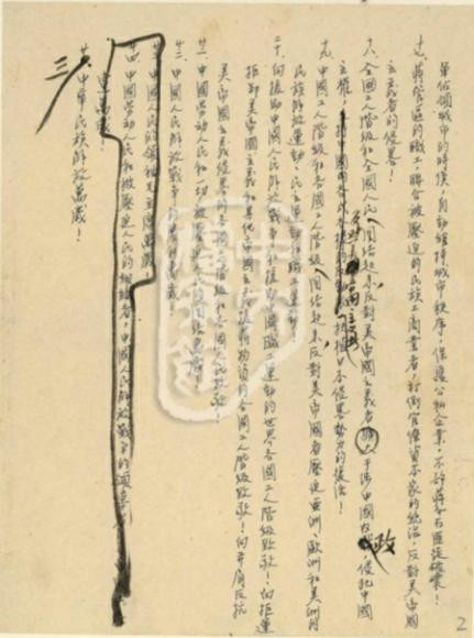 太珍贵！中央档案馆公布开国大典彩色视频