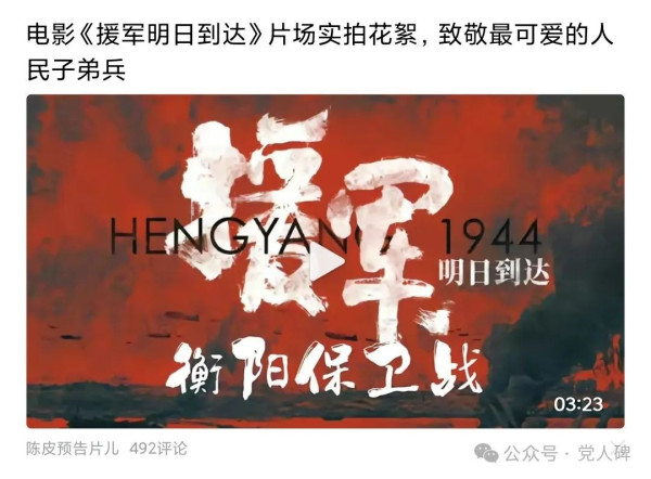 国民党军怎么也成了“人民子弟兵”?