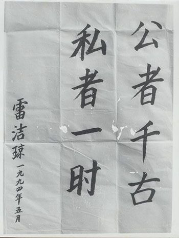image3 李为民:毛主席为消灭剥削奋斗了一辈子