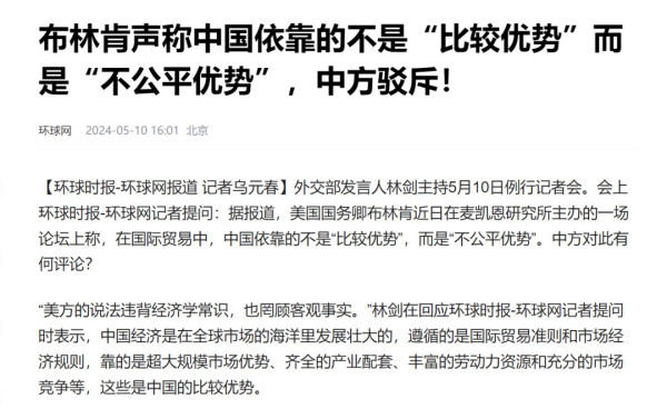 布林肯最后通牒落地,美国提高中国电动车关税100%