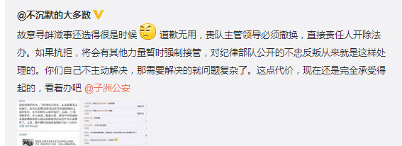 建党节,陕西交警官微公然恶毒歪曲党史