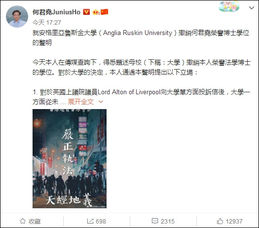 被英国母校剥夺荣誉学位，何君尧：...脆弱