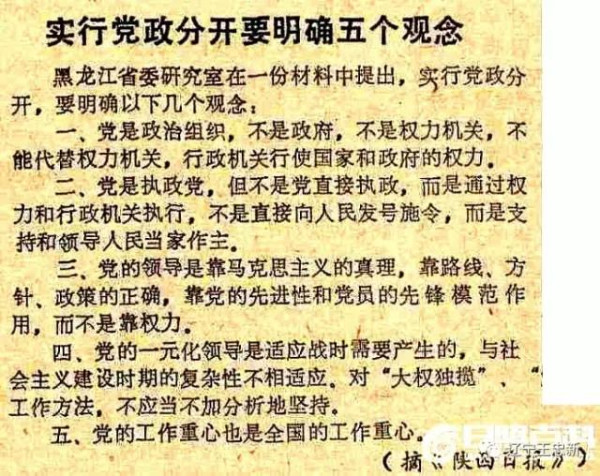 王岐山强调“只有党政分工,没有党政分开”意义非凡