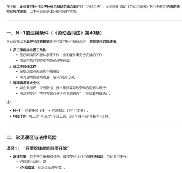 零赔偿裁员新套路,微软把员工弄到美国再开除