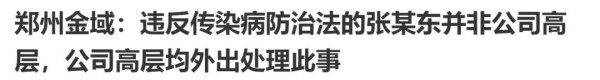 我们应该相信许昌警方还是金域医学?