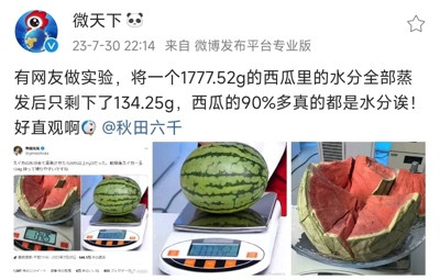731把这个词条送上热搜第一,真的不是故意的?
