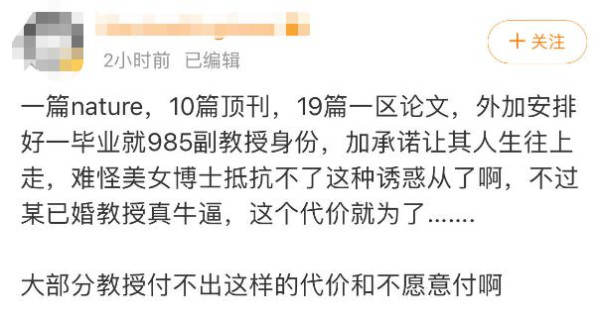 学术妲己和学术纣王,这回要身败名裂了