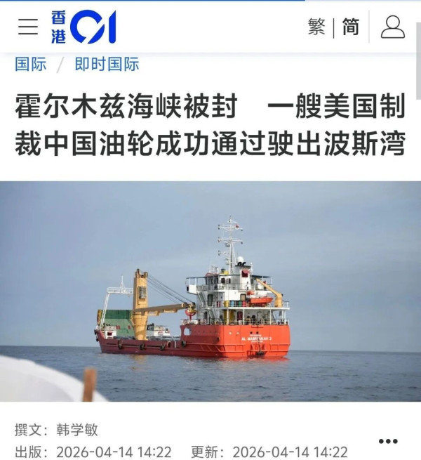 中国船无视美军封锁自由通过，“银河号”事件休想重演