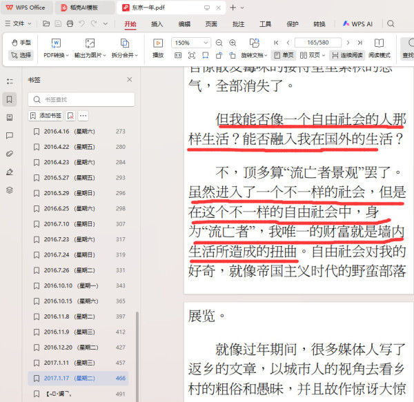 受日本外务省资助的蒋方舟被清华教授举报了