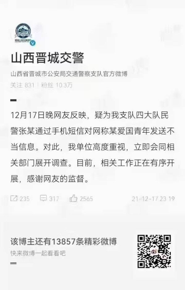 千钧棒:警惕这场网暴是某种势力对正义力量的有组织反扑