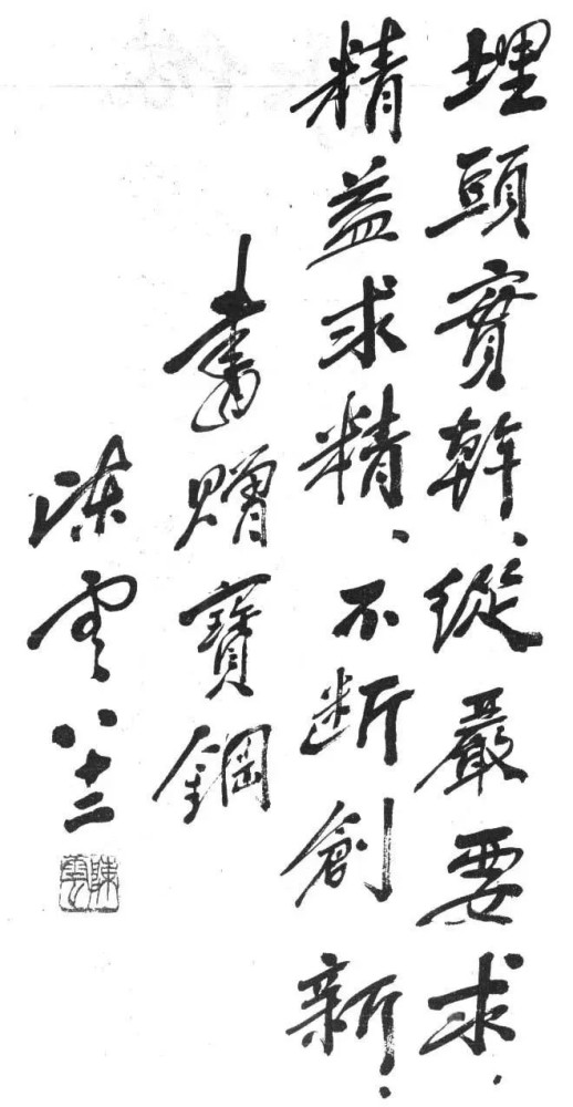 在调查研究中向陈云学习运用“六字诀”