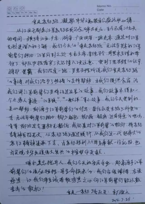 实践速写 | 素朴与坚守，我们这个时代的长征精神