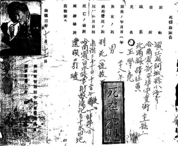 东北抗联英烈遗孤忆当年